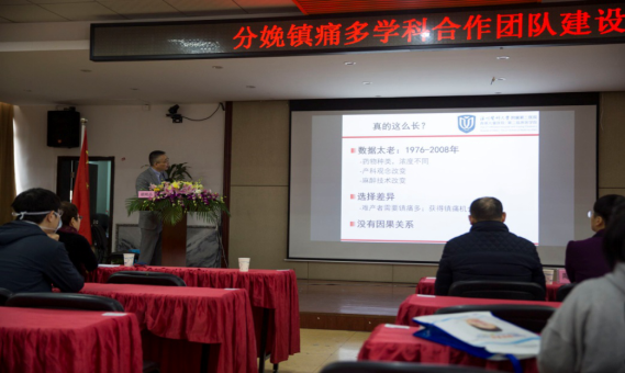 危重产科麻醉及分娩镇痛瓯越论坛学习班顺利召开290.png