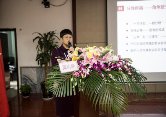 危重产科麻醉及分娩镇痛瓯越论坛学习班顺利召开418.png