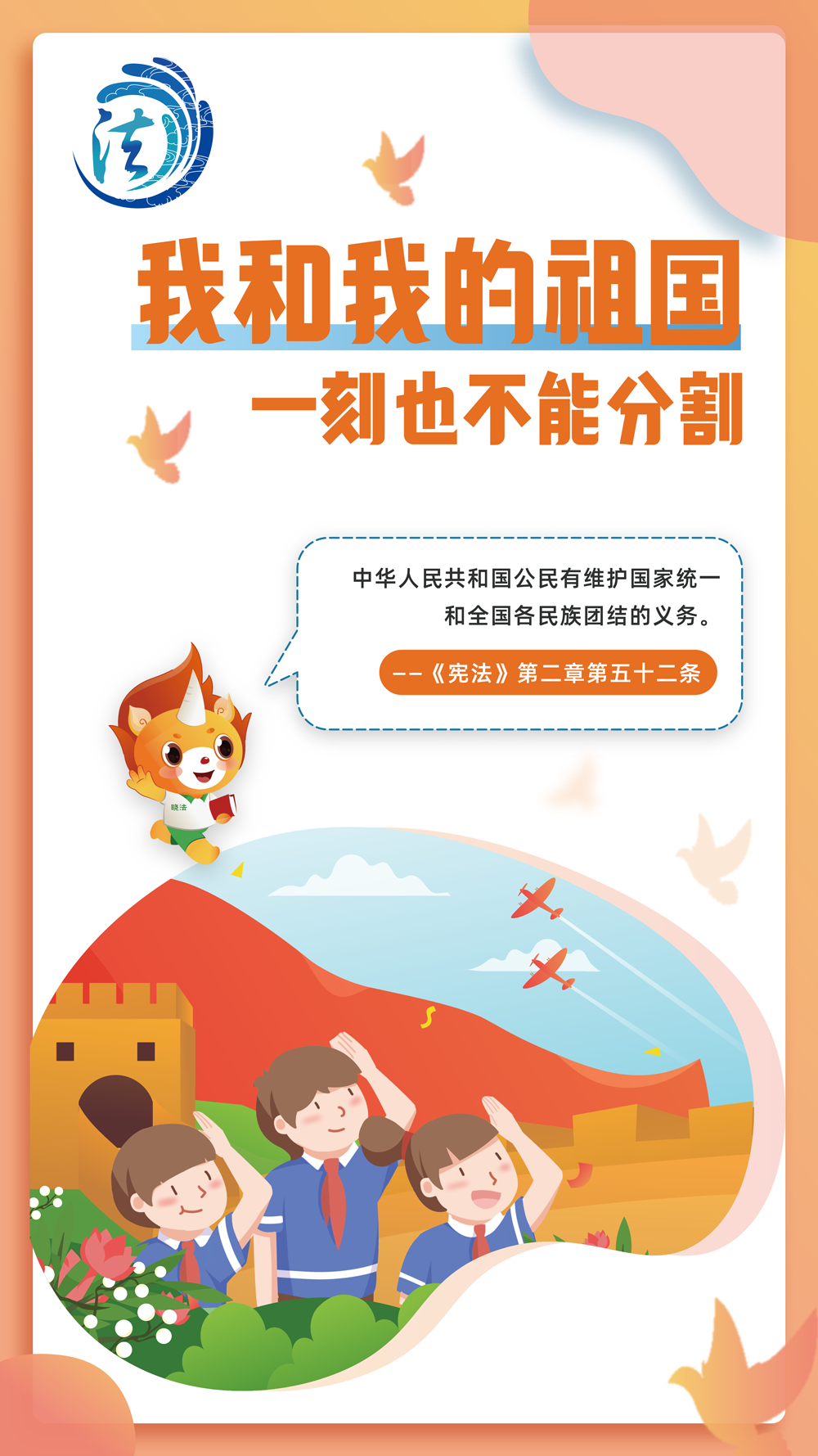 2022年宪法与浙江宣传月海报-竖版-6.png