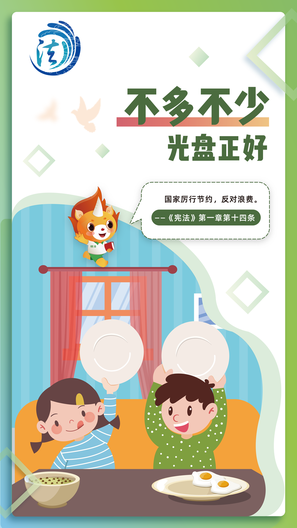 2022年宪法与浙江宣传月海报-竖版-4.png