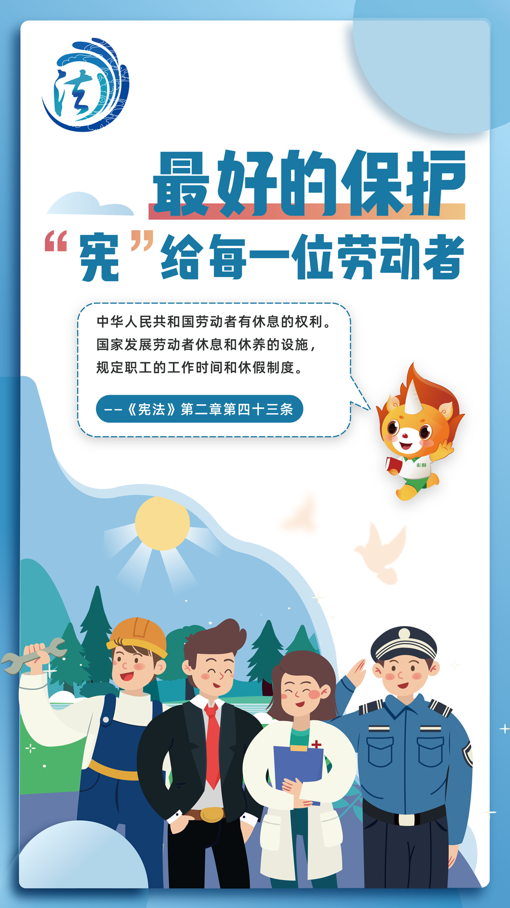 2022年宪法与浙江宣传月海报-竖版-1.png