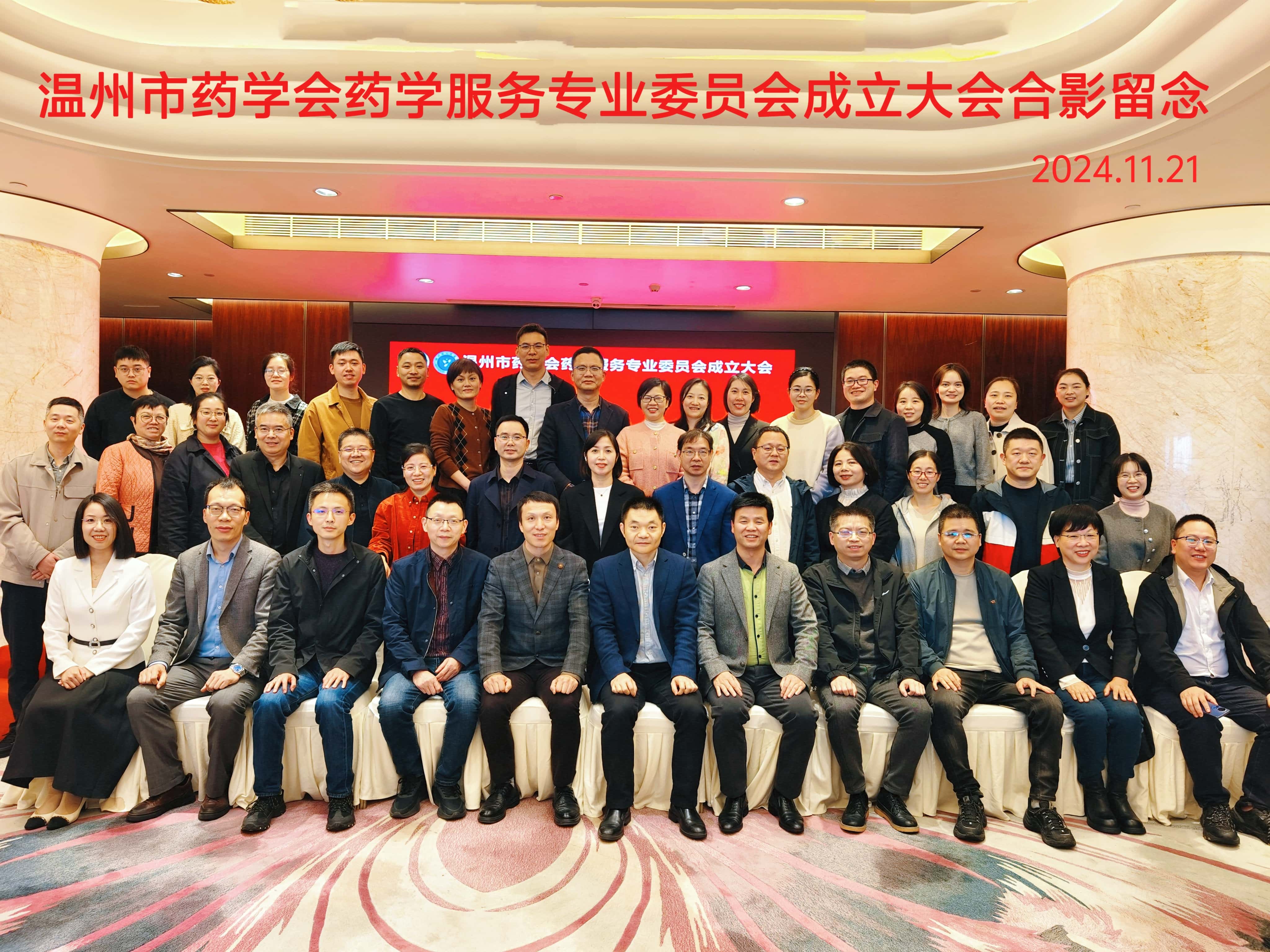 成立大会合影.jpg
