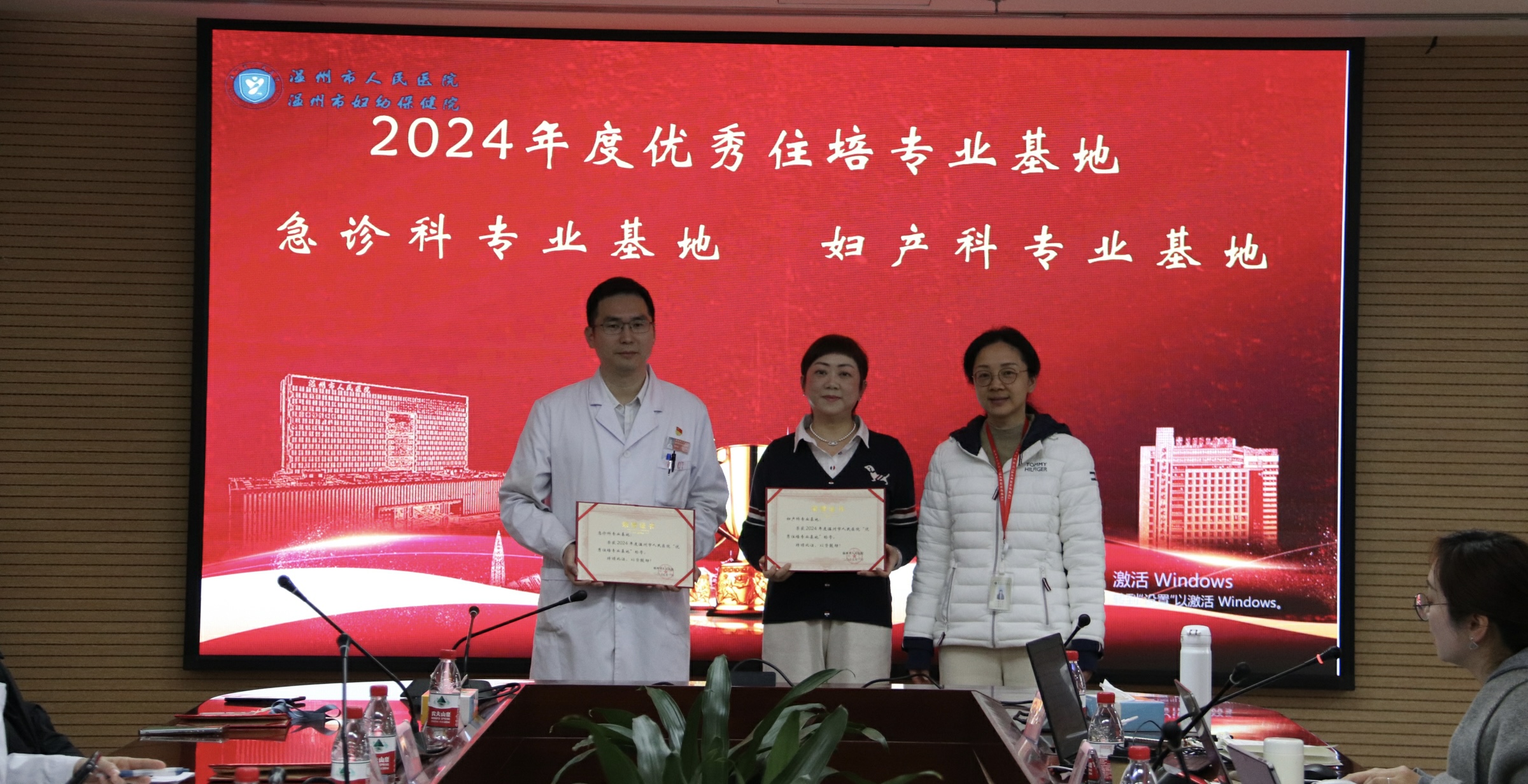 20250213年度住培优秀颁奖2.png